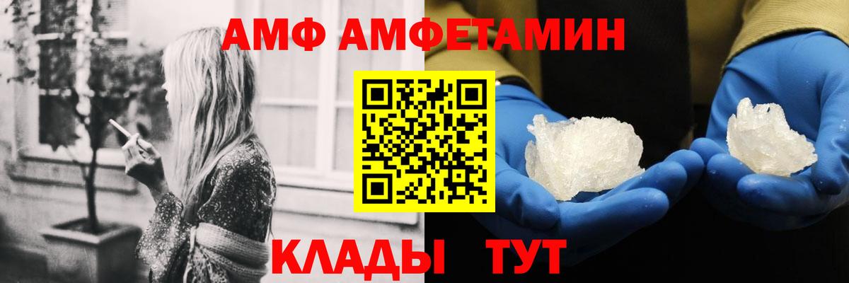 АМФ  Вход с VPN  Нарткала  Амфетамин 97% 