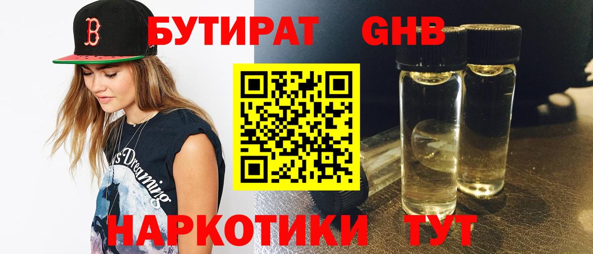 Нарткала  БУТИРАТ BDO  Вход с VPN 