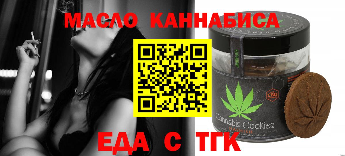 Canna-Cookies марихуана  Вход с VPN  Нарткала 