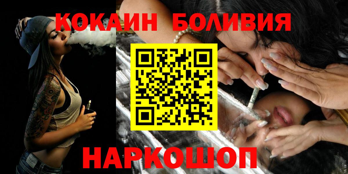 COCAIN Боливия Нарткала