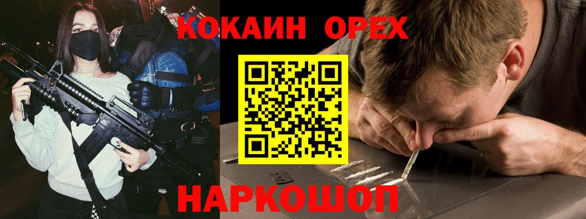 Cocaine Боливия  Вход с VPN  COCAIN 98%  Нарткала 