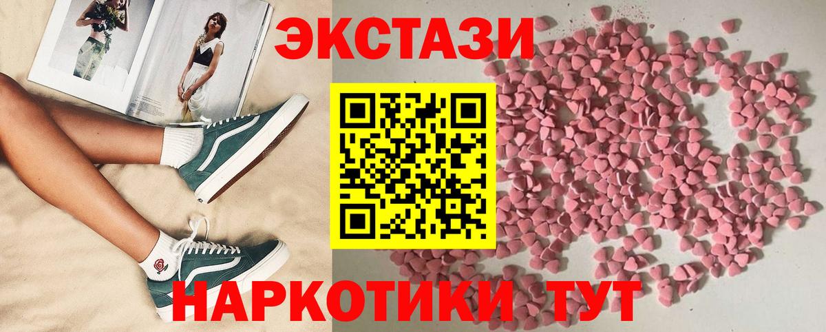 где купить наркотик  Вход с VPN  Нарткала  ЭКСТАЗИ Дубай  Ecstasy 