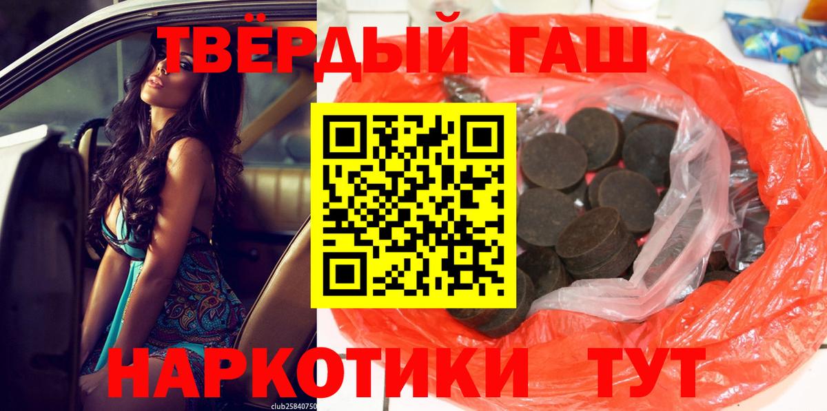 ГАШ VHQ  Вход с VPN  ГАШИШ убойный  Нарткала 