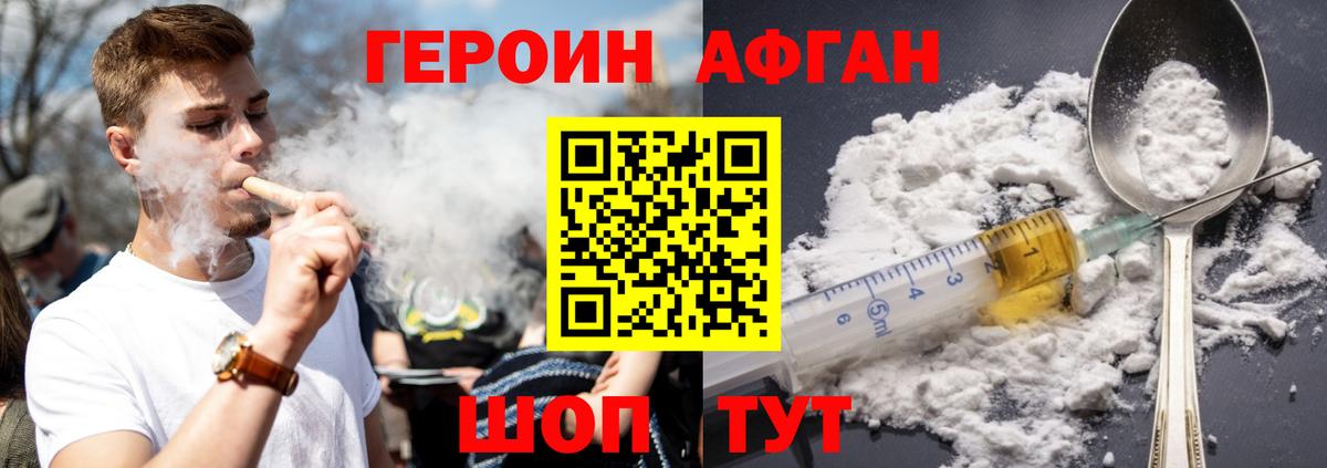 Героин  Героин афганец  Вход с VPN  Нарткала 
