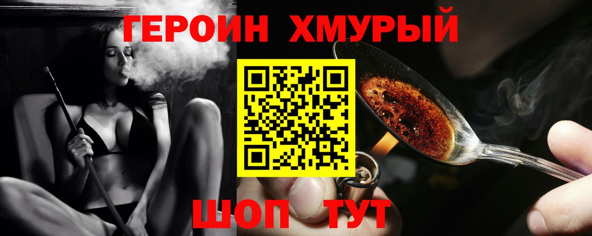 ГЕРОИН Афган Нарткала