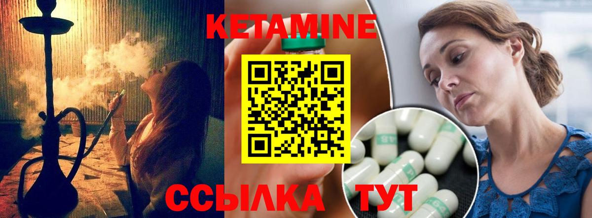Кетамин VHQ Нарткала