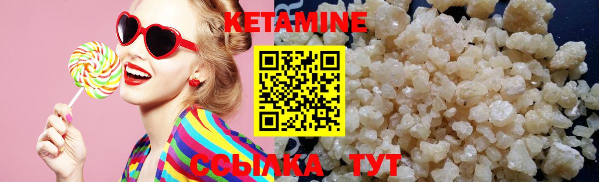 КЕТАМИН ketamine  это состав  Вход с VPN  Нарткала  КЕТАМИН ketamine 