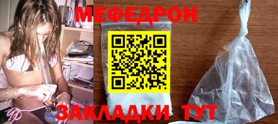 мефедрон мука Тара