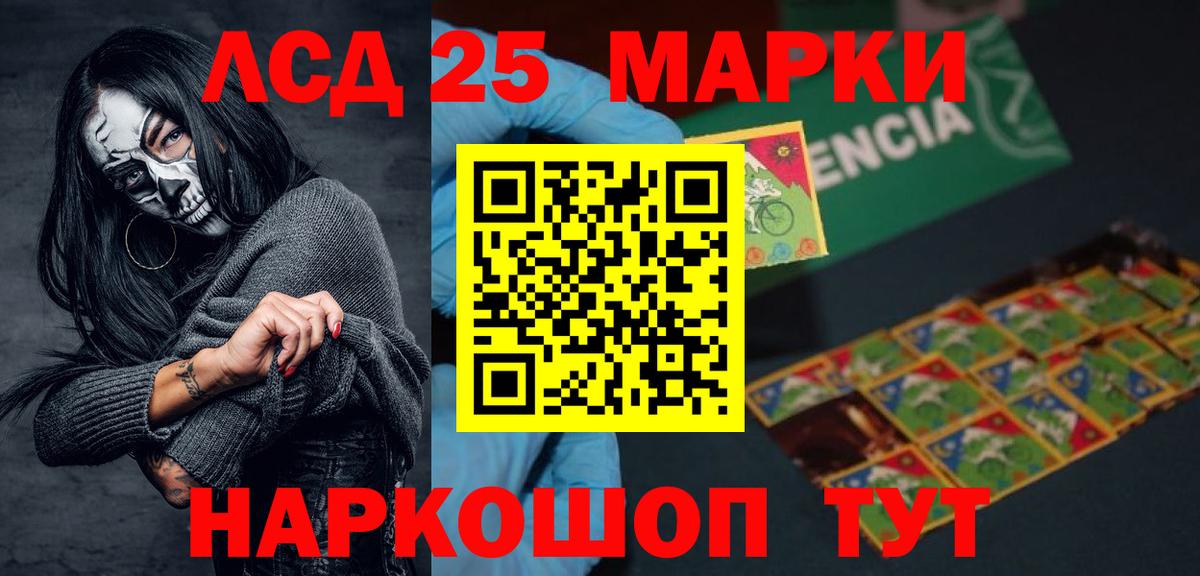 LSD-25 экстази кислота  ЛСД экстази ecstasy  Вход с VPN  Нарткала 