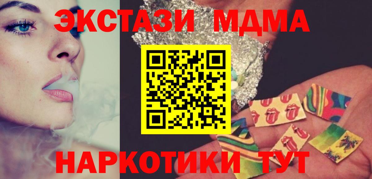 MDMA  МДМА молли  Вход с VPN  Нарткала 
