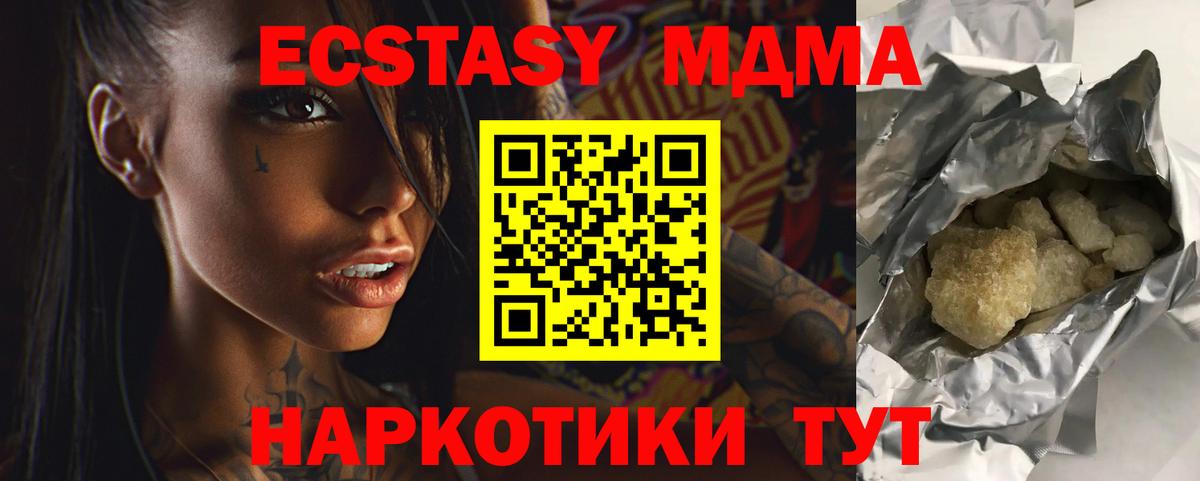 MDMA кристаллы Нарткала