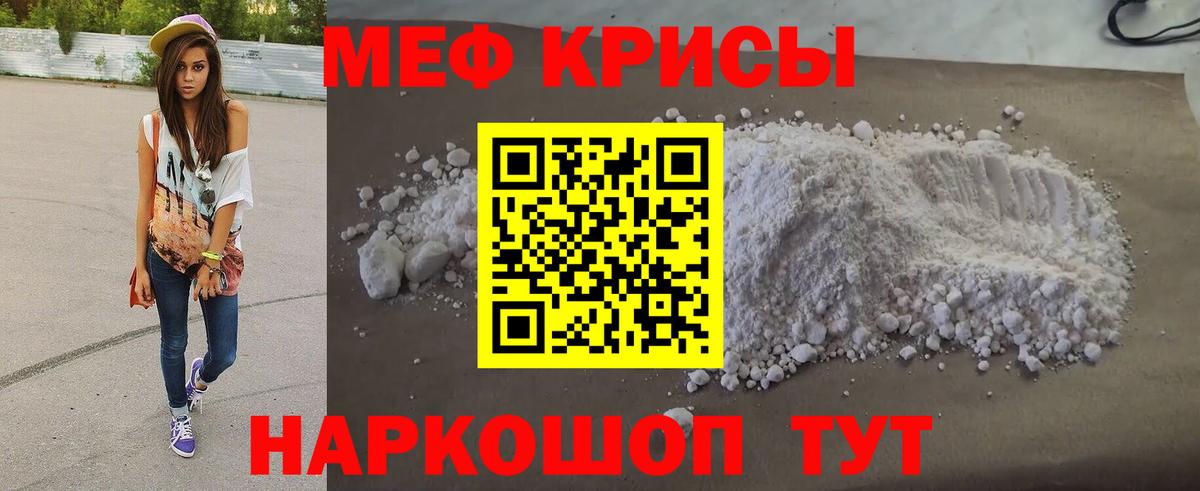МЕФ кристаллы  Вход с VPN  МЯУ-МЯУ  магазин  наркотиков  Нарткала 