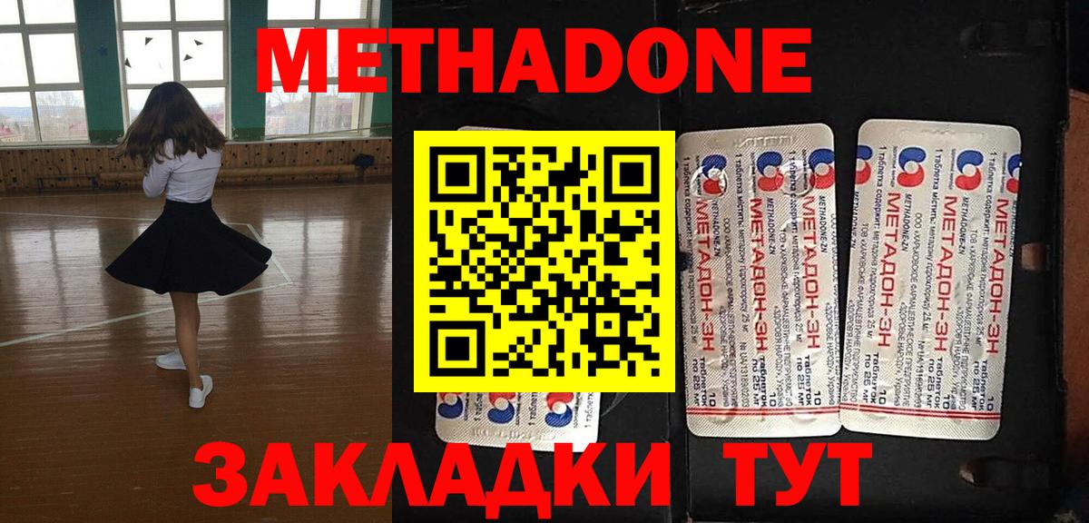 Нарткала  Метадон VHQ  Вход с VPN  МЕТАДОН VHQ 