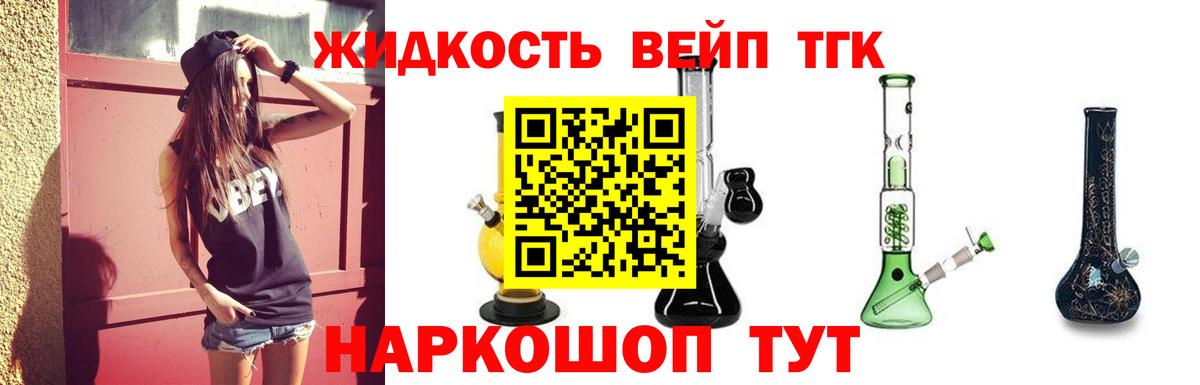 Дистиллят ТГК жижа  Вход с VPN  Нарткала 